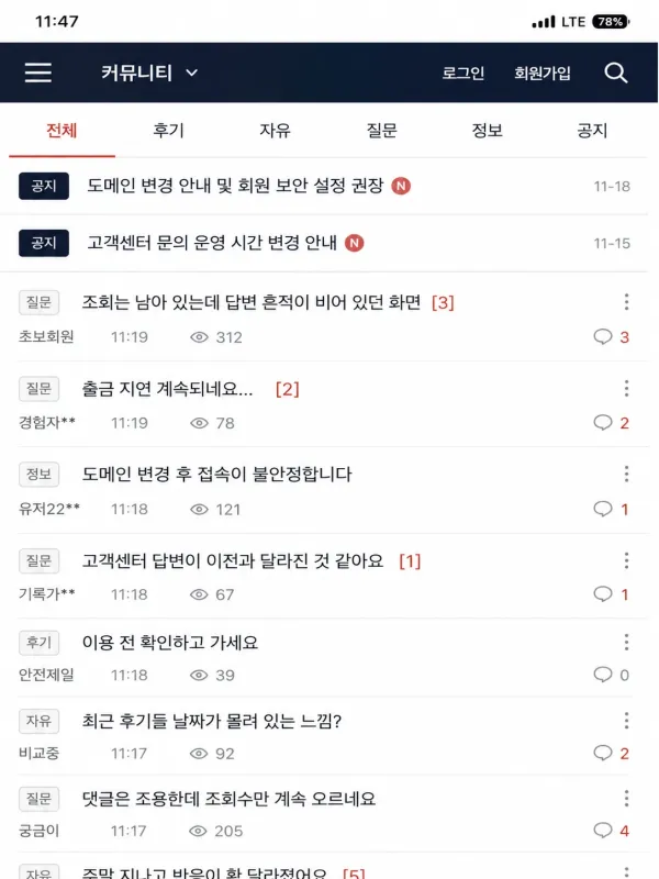 조회는 남아 있는데 답변 흔적이 비어 있던 화면 체크리스트 이미지