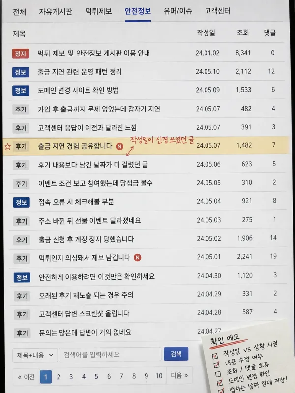 후기 문장보다 작성일이 묘하게 걸렸음 체크리스트 이미지