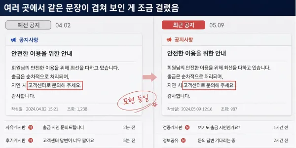 여러 곳에서 같은 문장이 겹쳐 보인 게 조금 걸렸음 대표 이미지