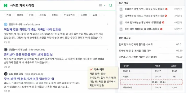 며칠째 같은 화면인데 중간 기록만 비어 있었음 대표 이미지